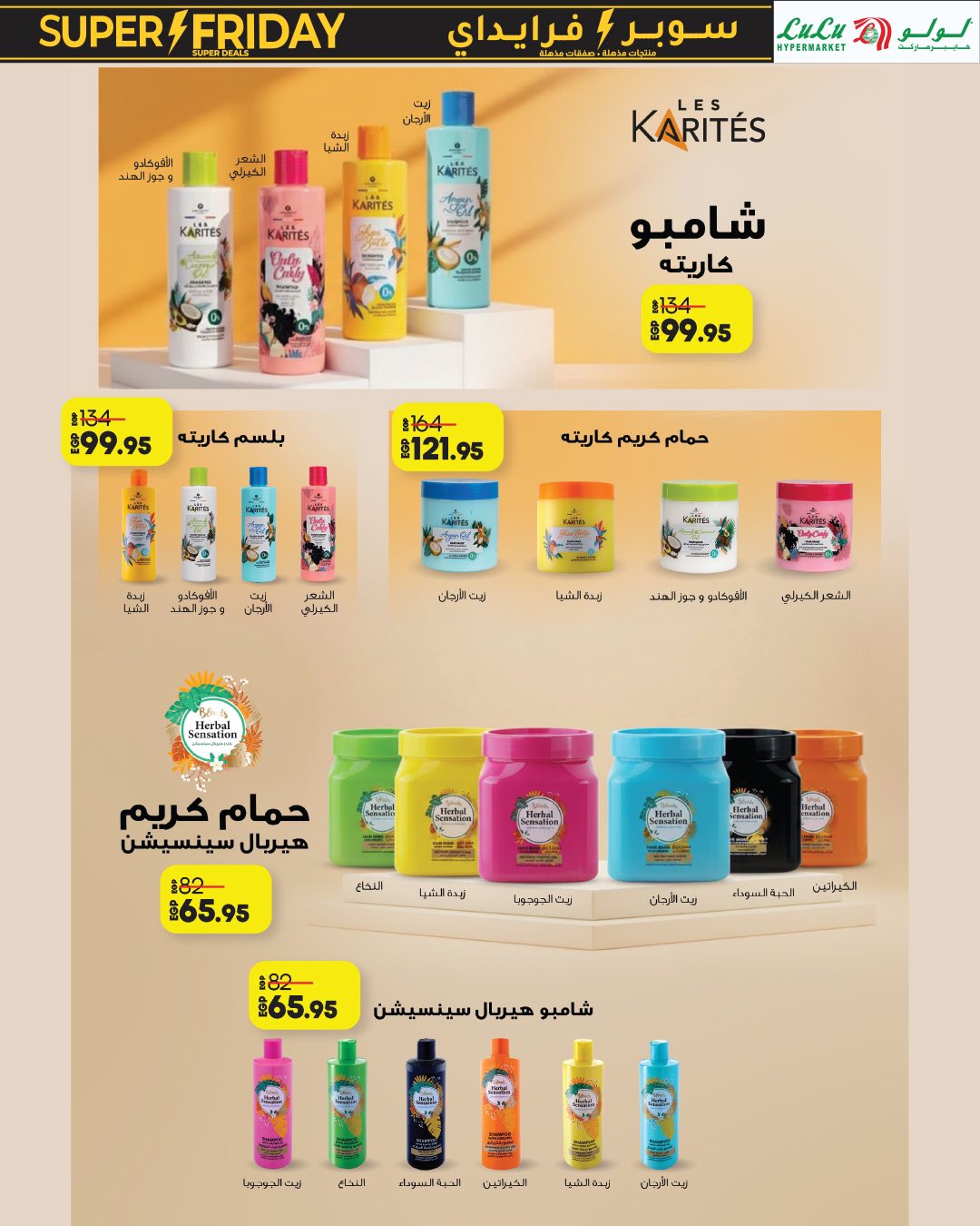 lulu-hypermarket offers from 15nov to 1nov 2025 عروض لولو هايبر ماركت من 15 نوفمبر حتى 1 نوفمبر 2025 صفحة رقم 56